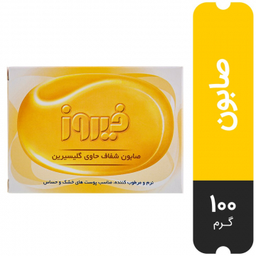 صابون گلیسیرینه فیروز 100 گرمی
